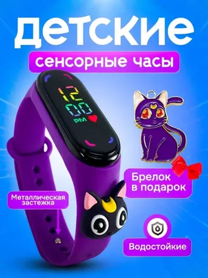 Часы наручные