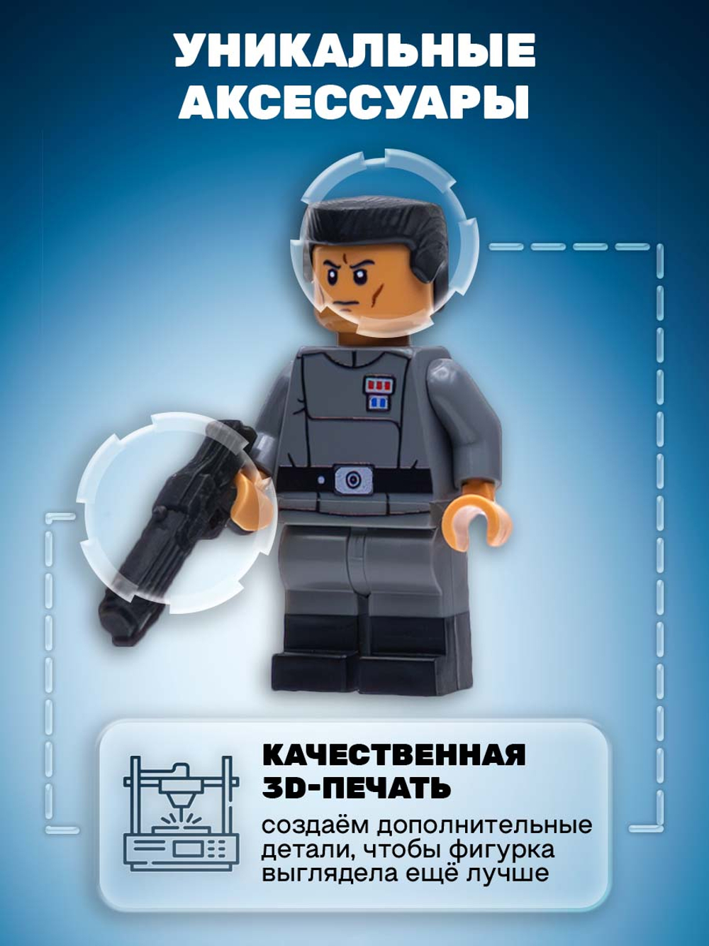 Клон офицер