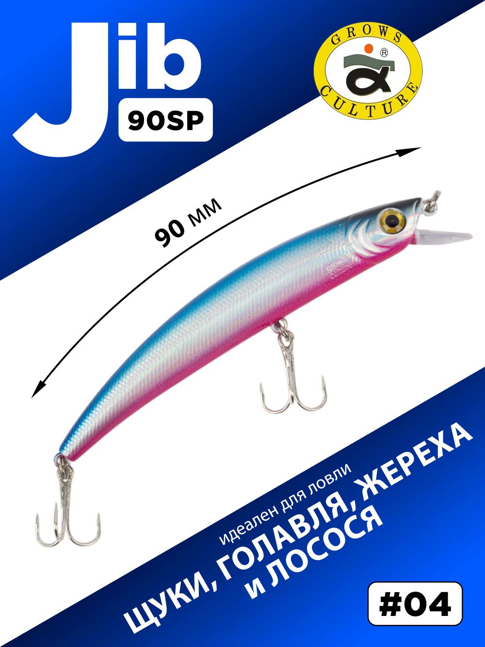 Воблер шумовой Минноу JIB 90SP 90 мм 7.2 г цвет #04
