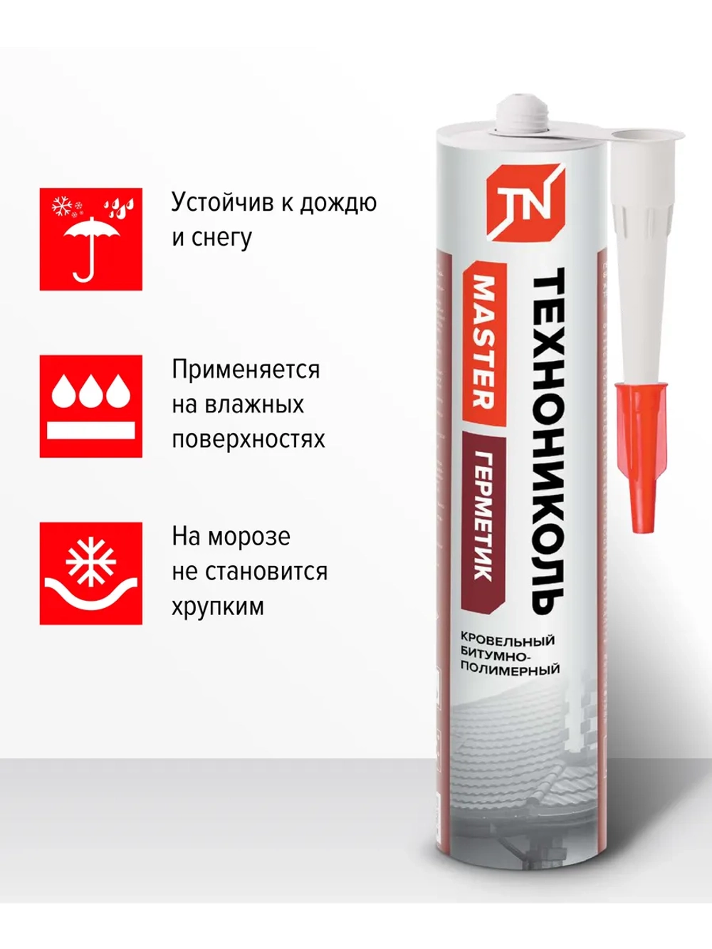Герметик кровельный битумно-полимерный черный, 310 мл