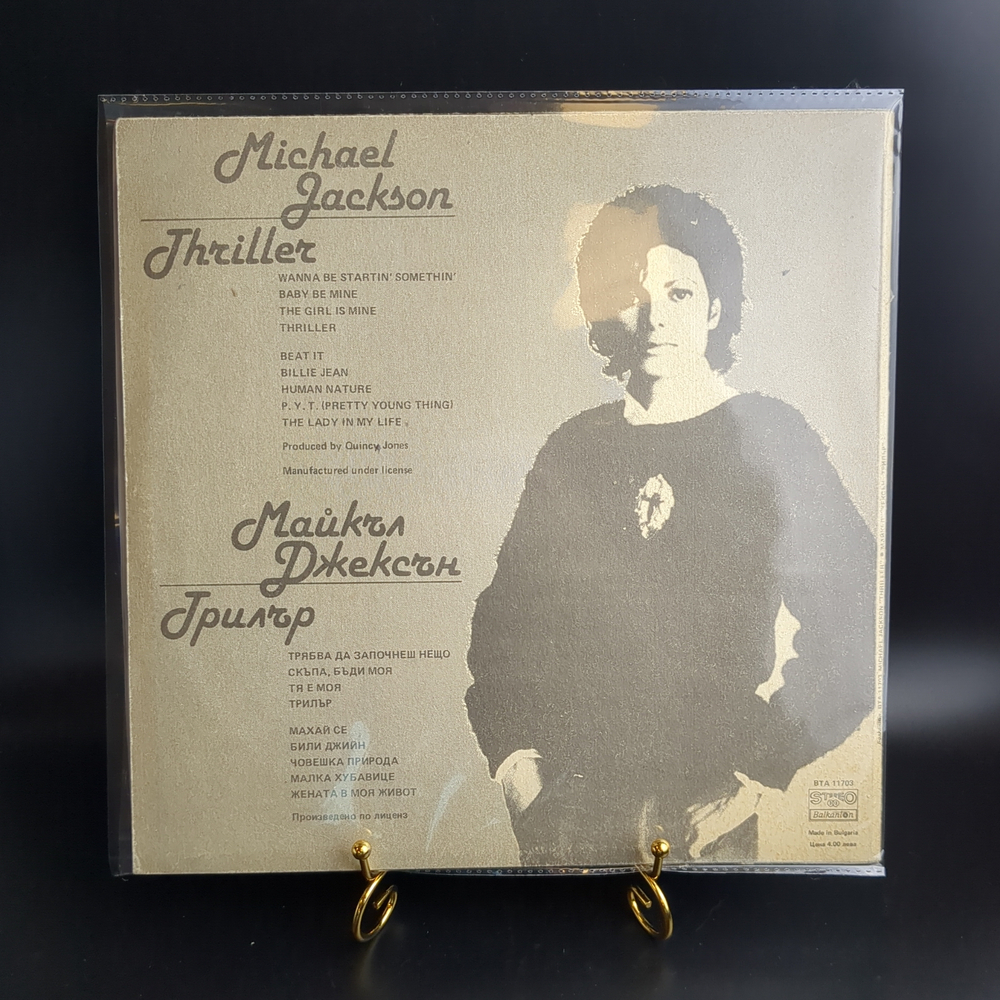 LP Michael Jackson – Thriller / Майкл Джексон - Триллер. Виниловая пластинка 12 дюймов. Балкантон Болгария.