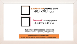 Рама 40x70 для картин и фотографий