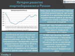Программа энергосбережения государственного учреждения