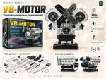 Конструктор Franzis V8-Motor 1:3 (Face Lift)