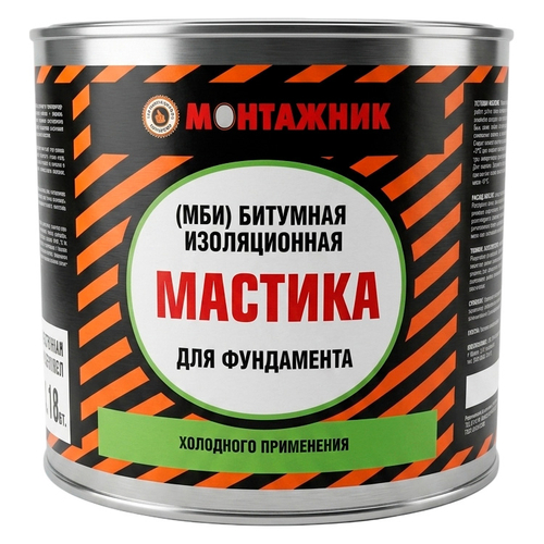 Мастика битумная изоляц. МБИ  МОНТАЖНИК    1,8кг