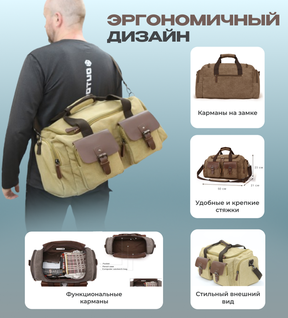 Дорожная сумка Мадейра - Хаки