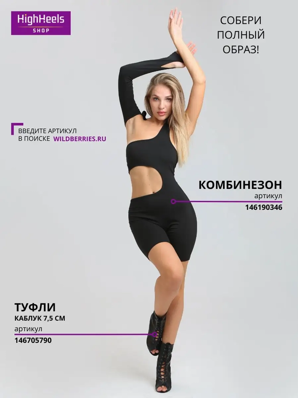 Туфли для танцев латина и high heels на каблуке 7,5 см