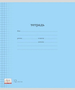 Тетрадь школьная А5 12л клетка,голубая (Erich Krause) разноцветный принт (комплект 3 шт)