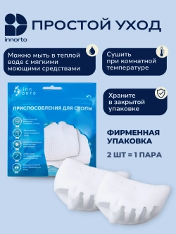 Разделитель пальцев ног с бурсопротектором