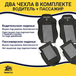 Чехлы Shacman X-3000 рестайлинг (экокожа, черный, серая вставка)
