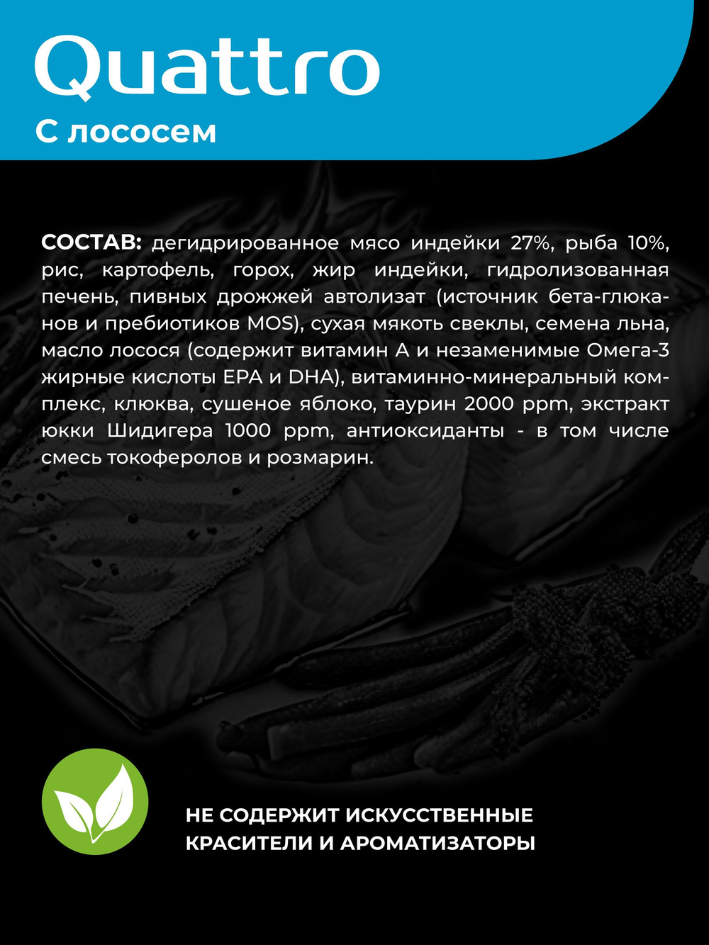 Корм сухой для взрослых кошек породы Американская короткошерстная, с лососем, 5 кг, QUATTRO