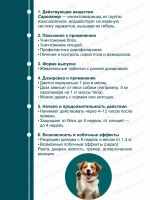 Симпарика таблетки от блох и клещей (до 10кг), 3 таблетки.
