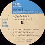 Чайковский - Joy Of Classics 2LP (Япония)Т