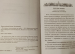 Лествица, возводящая на Небо. Преподобный Иоанн, игумен Синайской горы.