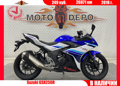 Suzuki GSX250R , 2018