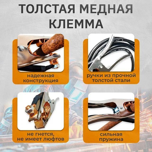 Кабель сварочный, зажим на массу WGC25500, 500А, 3м, 25 кв мм, 35-50