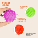 6579817 Подарочный набор массажных развивающих мячиков «Мишка Тишка», 3 шт.,
