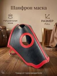 маска для лошади Шанфрон из натуральной кожи чернокрасного цвета