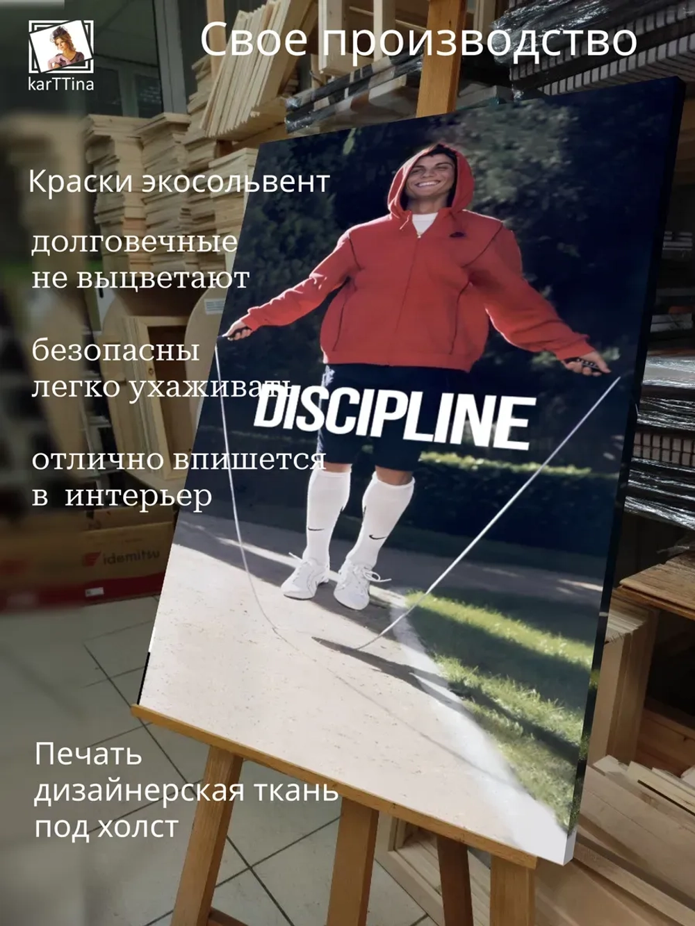 Картина на стену Discipline 30х40см 1шт.