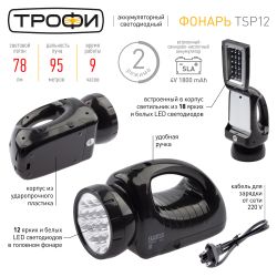 Светодиодный фонарь Трофи TSP12 прожекторный аккумуляторный со встроенным светильником | Трофи
