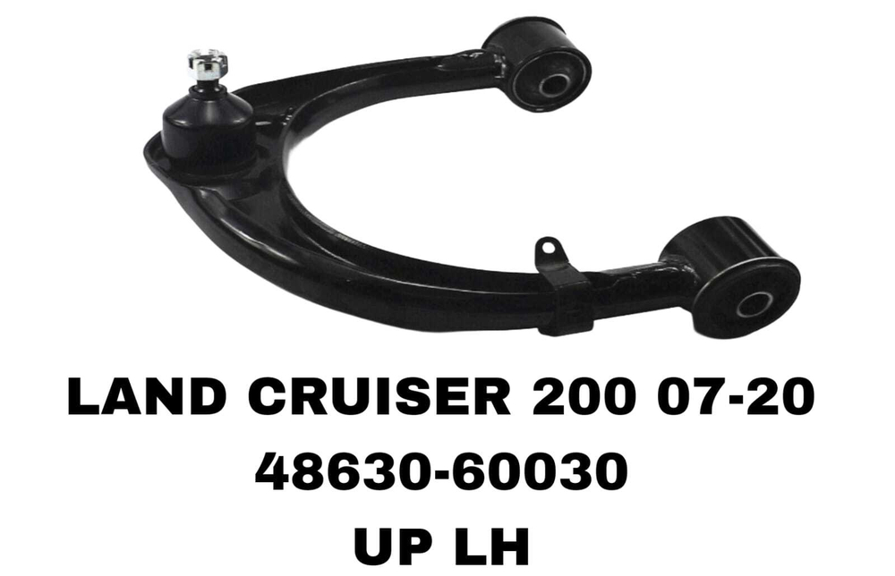Рычаг подвески 48630-60030 на Toyota LAND CRUISER UZJ200 2007-2021 верхний левый — купить в Алматы | ADAL AUTO