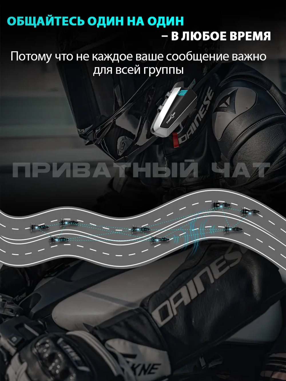 Мотогарнитура Freedconn Blade с интеркомом