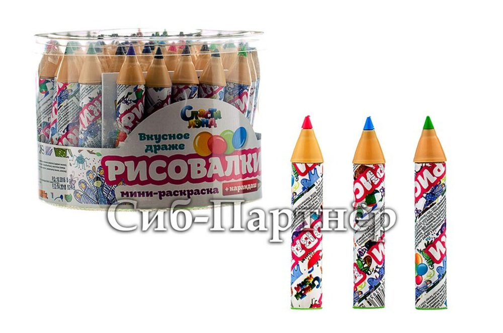 Драже с игруш. "Рисовалки" Набор для рисования (8гр*50шт*6бл)
