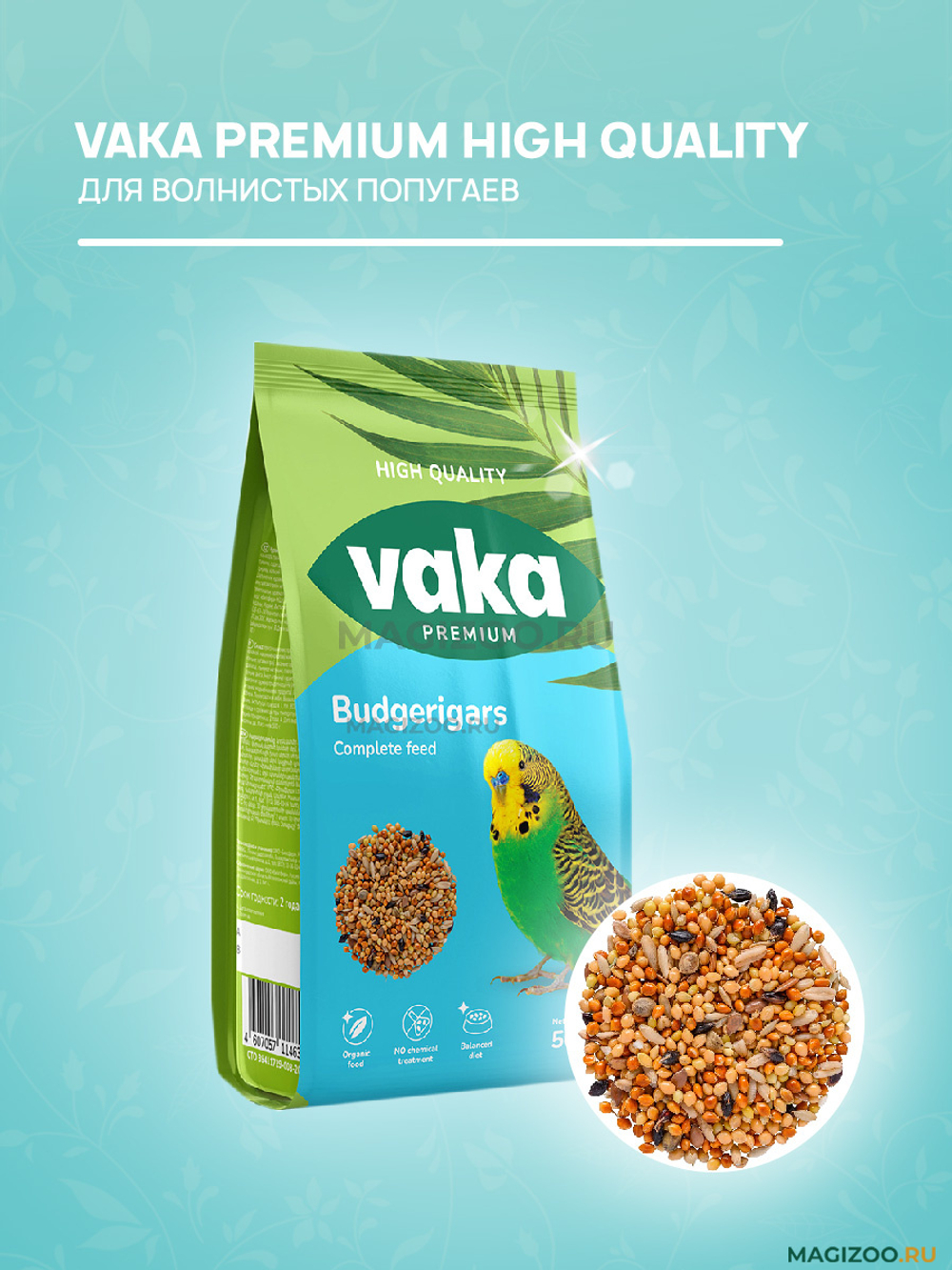 VAKA Комплексный корм для волнистых попугаев, 0,5 кг