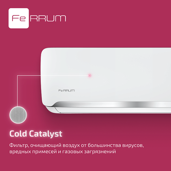 Кондиционер FeRRUM Force FIS18F2/FOS18F2 — (4)