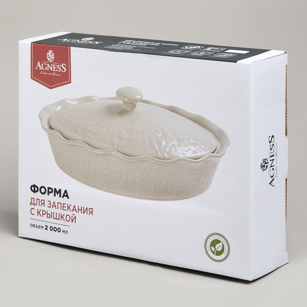 ФОРМА ДЛЯ ЗАПЕКАНИЯ С КРЫШКОЙ BEIGE 33*24*8/13СМ 2000 МЛ