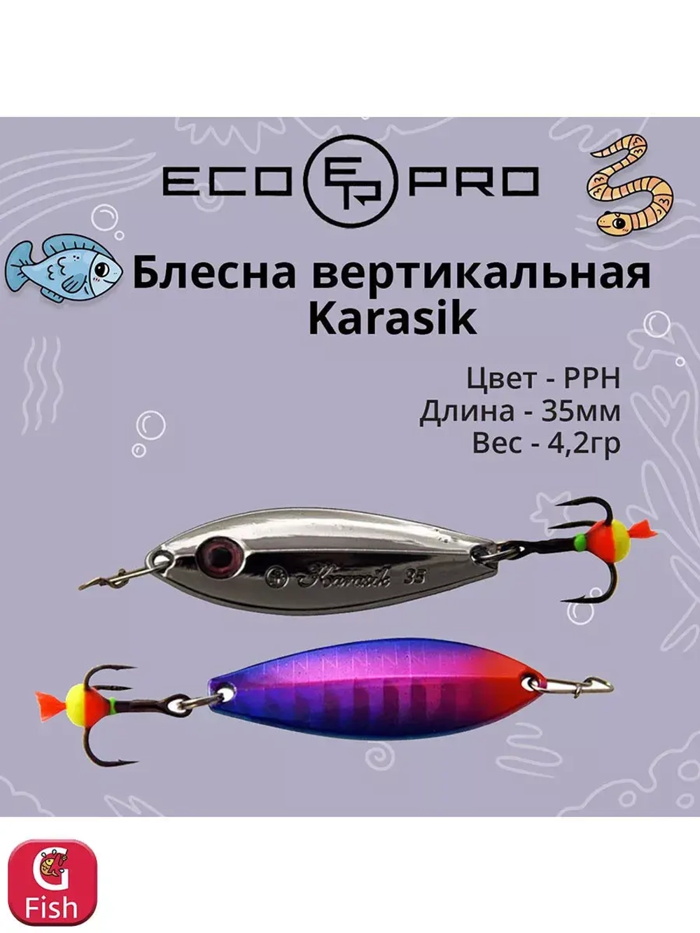 Блесна для зимней рыбалки ECOPRO Karasik