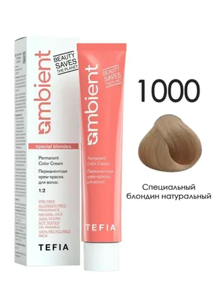 Перманентная крем-краска для волос Tefia Ambient, 1000 Специальный блондин натуральный, 60 мл