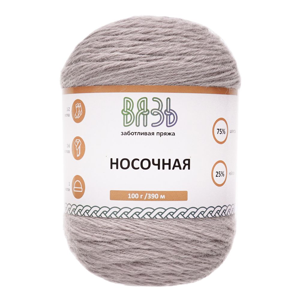 Пряжа Вязь Носочная / уп.3 мот. по 100 г, 390 м, 03 св.серый
