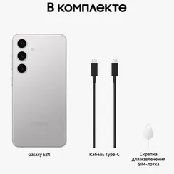 Samsung Galaxy S24 8/256GB Marble Gray