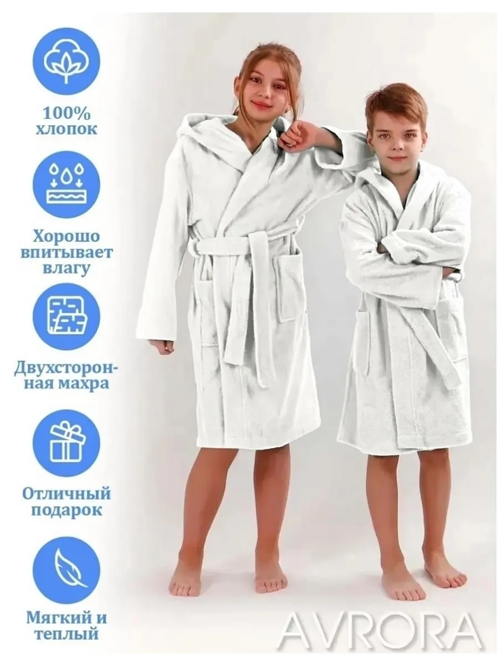Халат детский махровый "Элит" с капюшоном, цвет: 024-Белый