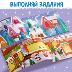 Альбом наклеек с заданиями, арт. 04151