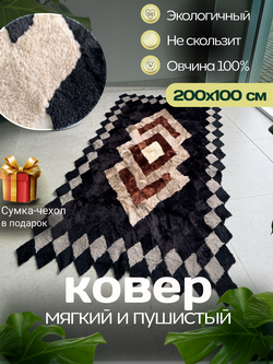 Покрывало меховое ковер из шкуры овчины