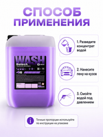 GraSS Бесконтактный автошампунь Select Wash 24 кг