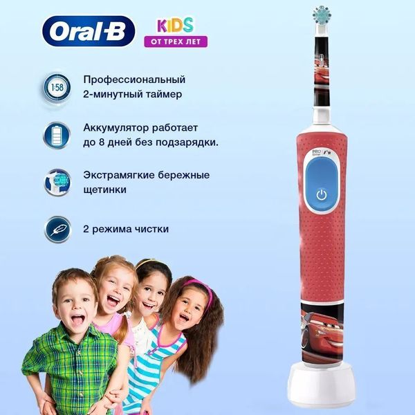 Зубная щетка детская Braun Oral-B Vitality Kids D103.413.2K Cars