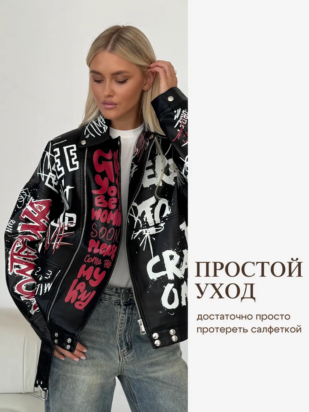 Косуха кожаная с принтом оверсайз