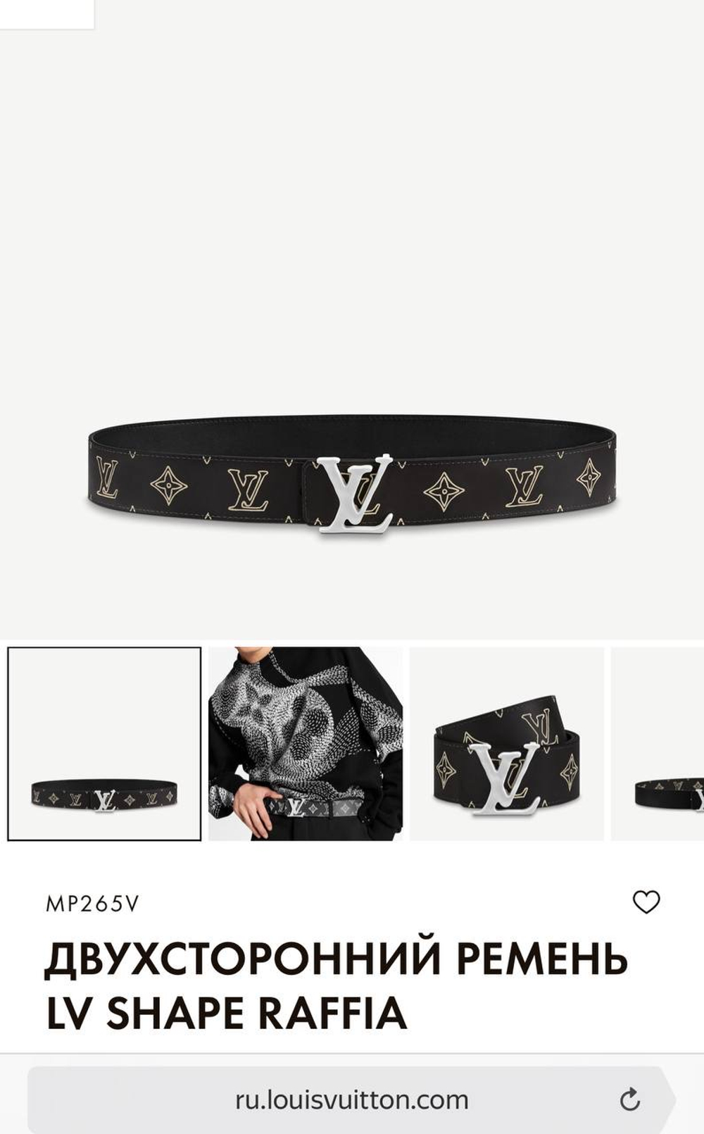 Ремень Louis Vuitton