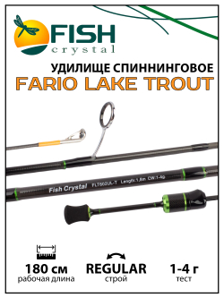 Удилище спиннинговое Fish Crystal Fario Lake Trout, 2 секции, длина 1.8 м, тест 1-4 г