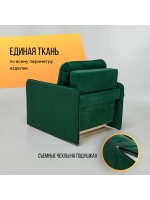 801 Кресло-кровать