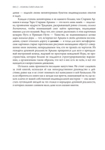 Книга 22 — Метафизика старшего аркана таро