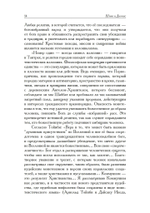 Шива и Дионис (PDF)