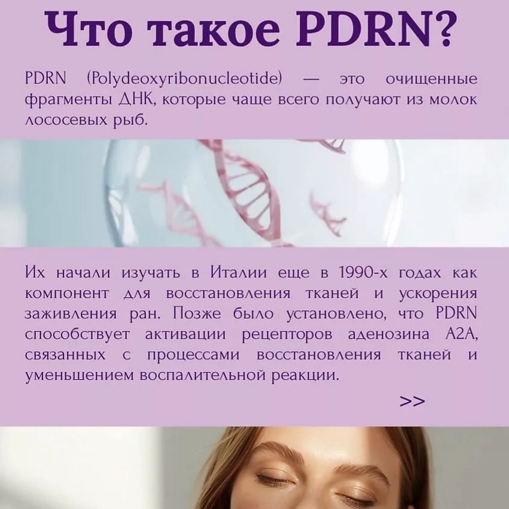Инкапсулированная ампула-активатор с NAD⁺ и PDRN Renew Ampoule Incapsule Rose, 50 мл