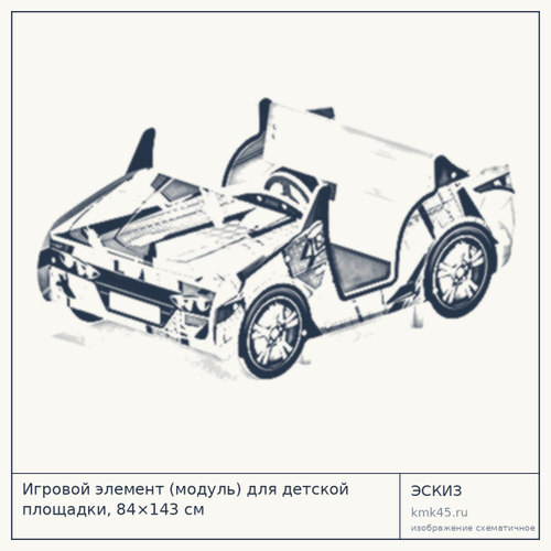 Игровой элемент (модуль) для детской площадки, 84×143 см — от 42 000 ₽