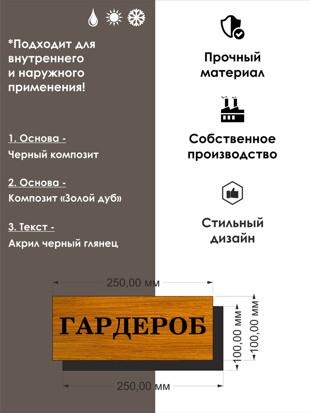 Табличка на дверь информационная для интерьера - ГРЯЗНЫЕ БАХИЛЫ , основание композит, текст акрил глянец черный