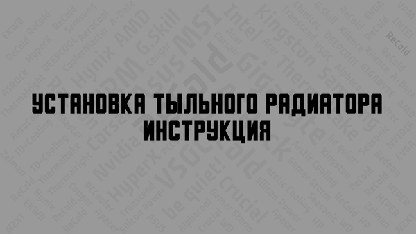 Видеоинструкция Видеоинструкция