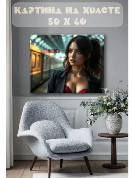 Картина на стену 40 X 50 Девушка